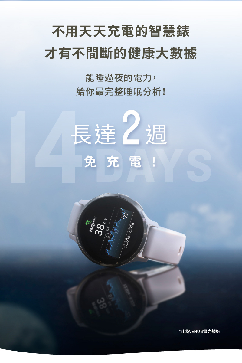 Garmin VENU 3S - 詳情5