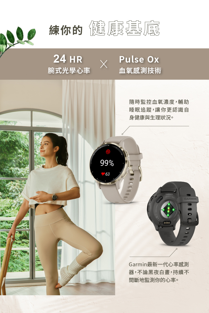 Garmin VENU 3S - 詳情6