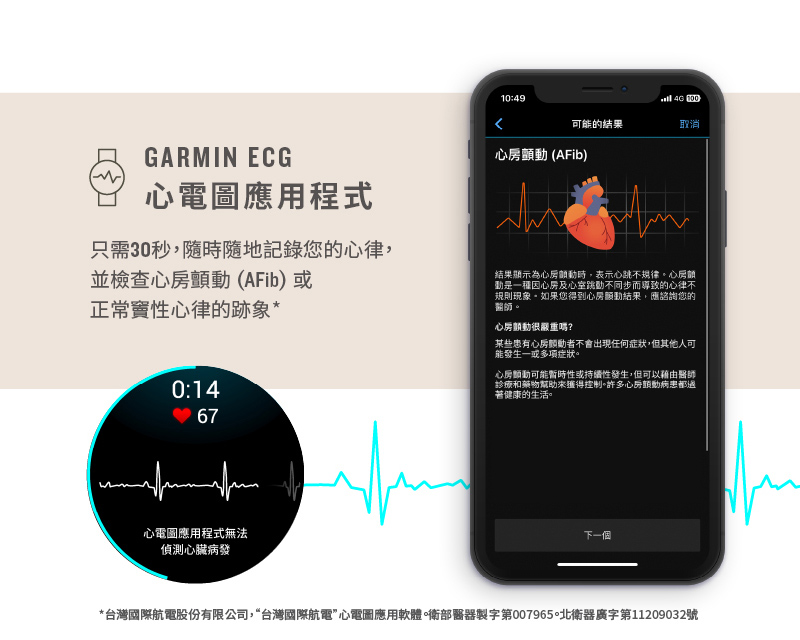 Garmin VENU 3S - 詳情9