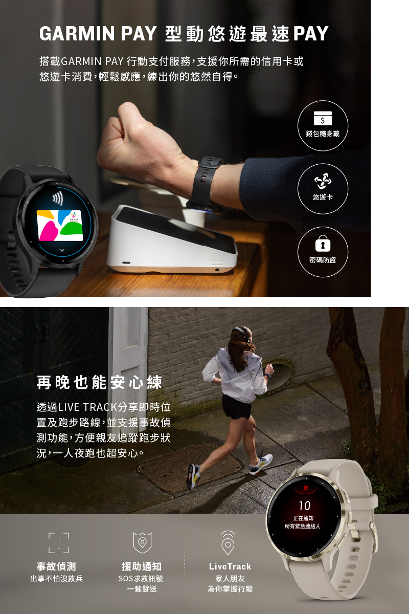 Garmin VENU 3S - 詳情16