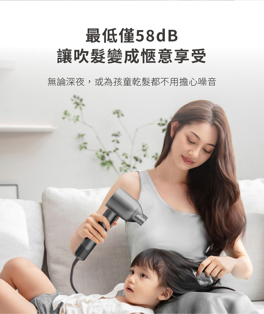 æä½å58dB è®å¹é«®è®æææäº«å ç¡è«æ·±å¤,æçºå­©ç«¥ä¹¾é«®é½ä¸ç¨æå¿åªé³ 