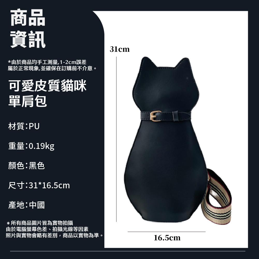 照片與實物會略有差別,商品以實物為準。