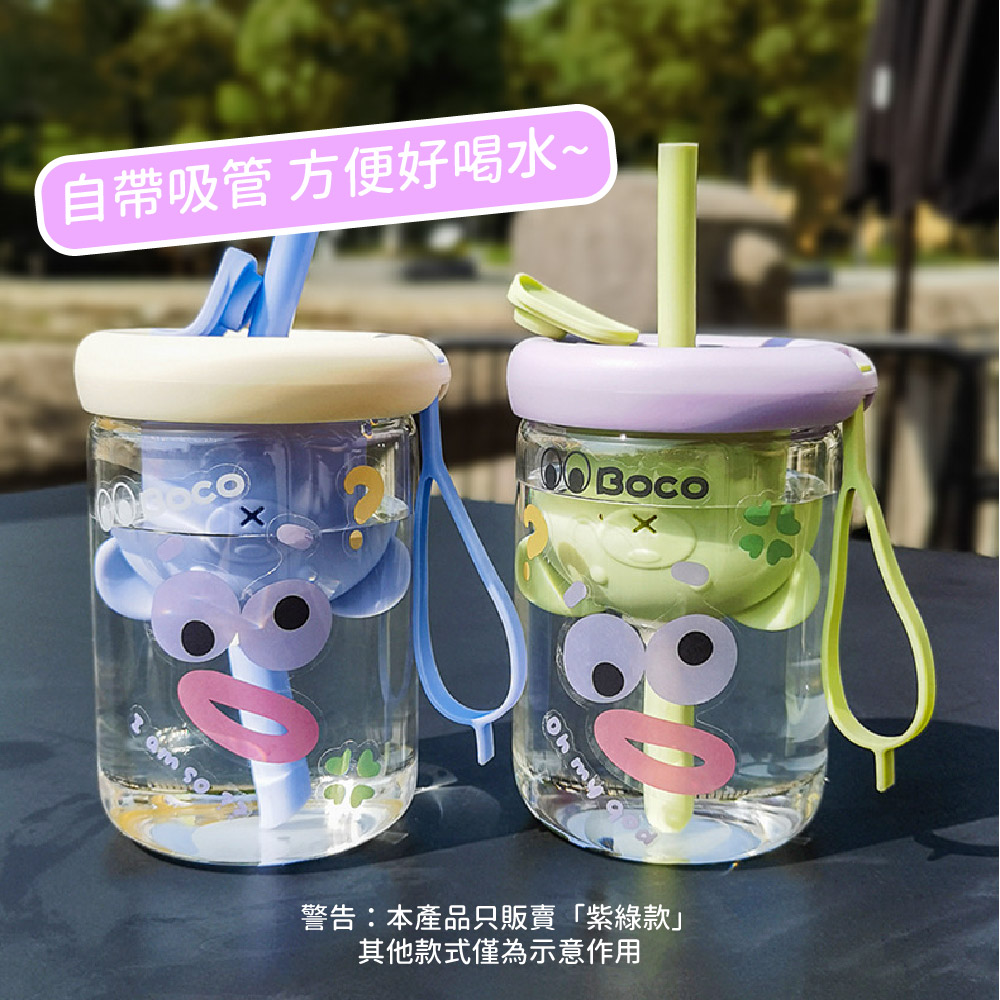 自帶吸管 方便好喝水 警告本產品只販賣紫綠款 其他款式僅為示意作用 