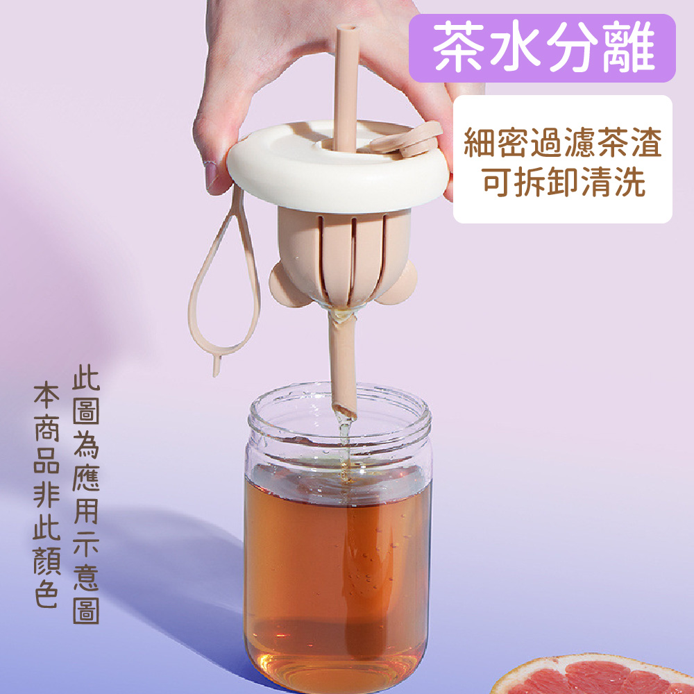 本商品非此顏色 此圖為應用示意圖 茶水分離 細密過濾茶渣 可拆卸清洗 