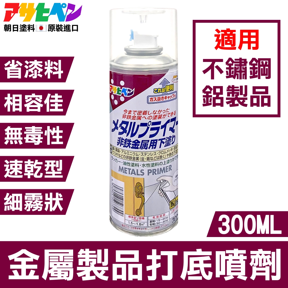 朝日塗料  原裝進口