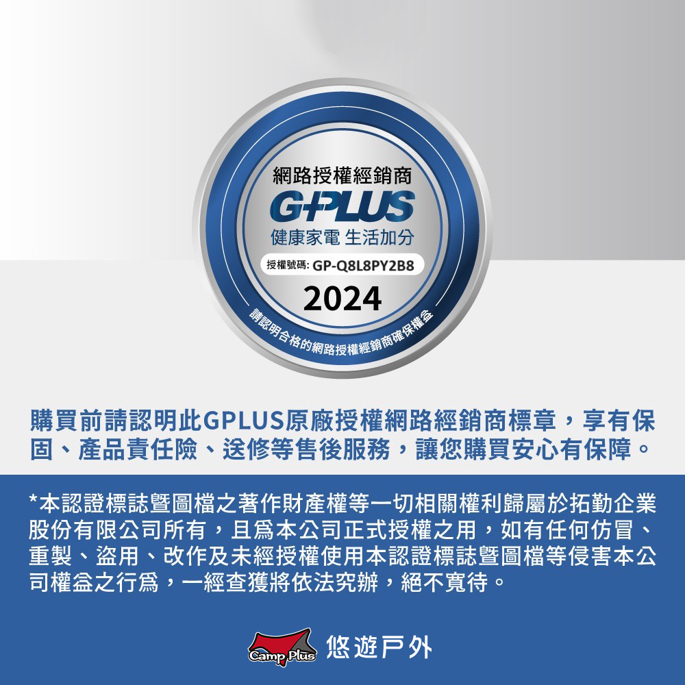 本認證標誌曁暨圖檔之著作財產權等一切相關權利歸屬於拓勤企業