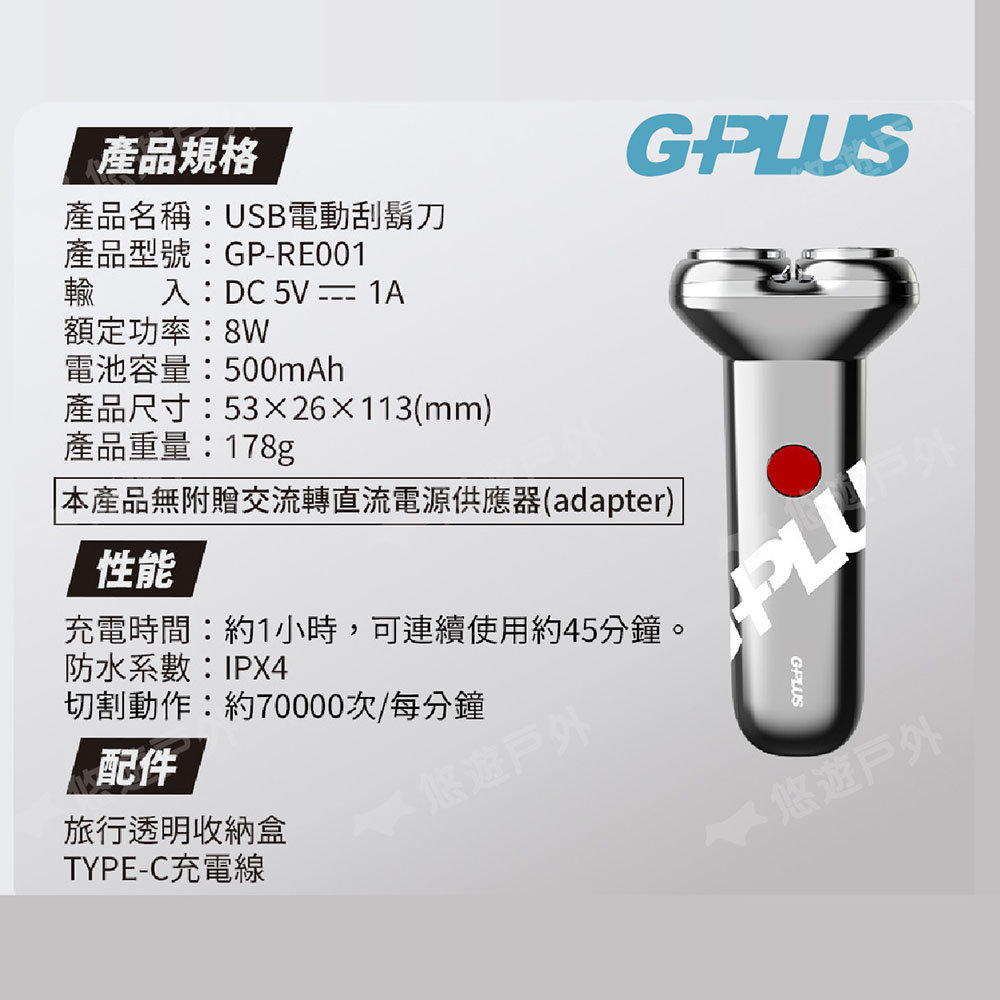 本產品無附贈交流轉直流電源供應器adapter