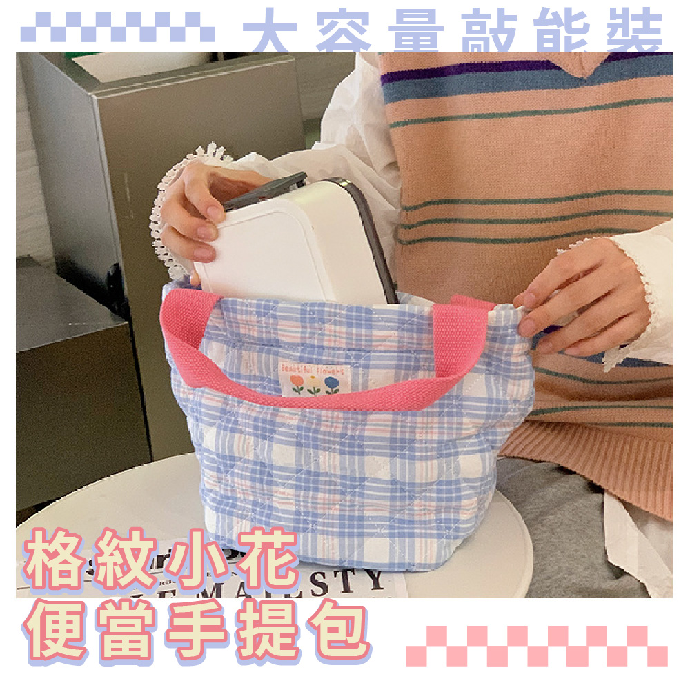 大容量敲能裝 格紋小花。 便當手提包 