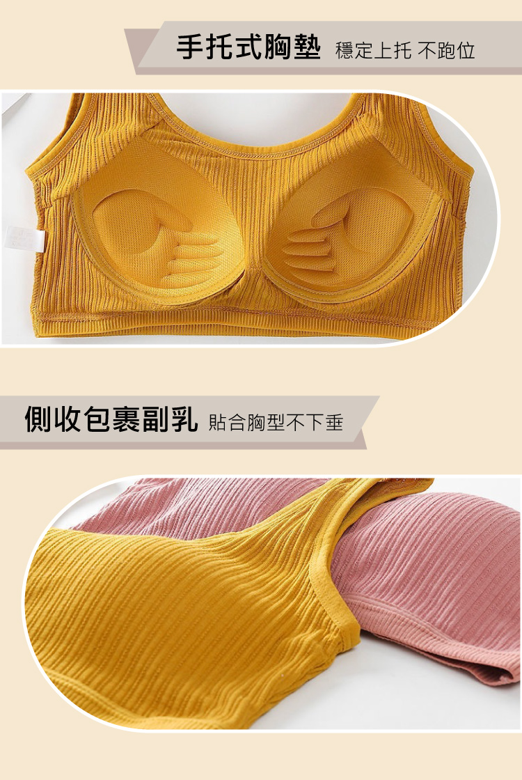 手托式胸墊 穩定上托 不跑位 側收包裹副乳 貼合胸型不下垂 