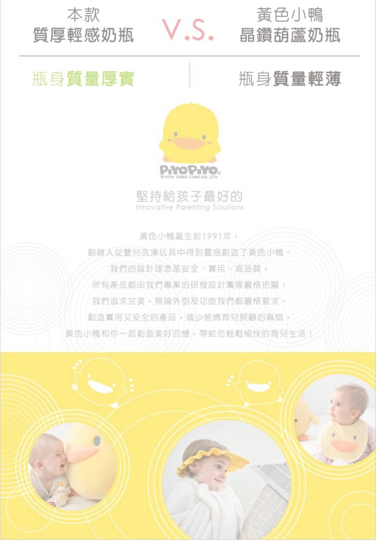 黃色小鴨和你一起創造美好回憶,帶給您輕鬆愉快的育兒生活