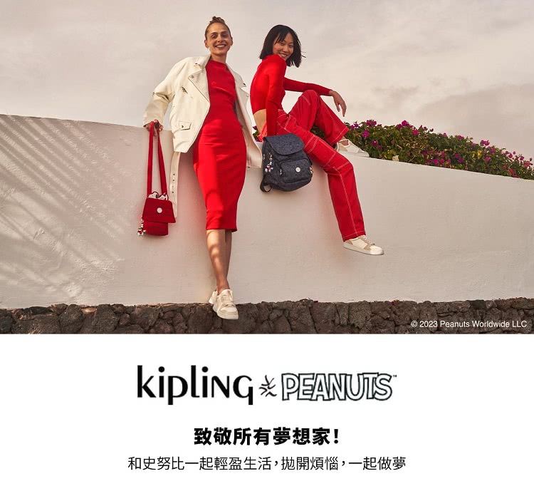 KIPLING官方旗艦館 『猴子包』KIPLING x PE