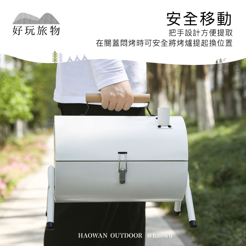 好玩旅物 安全移動 把手設計方便提取 在關蓋悶烤時可安全將烤爐提起換位置 