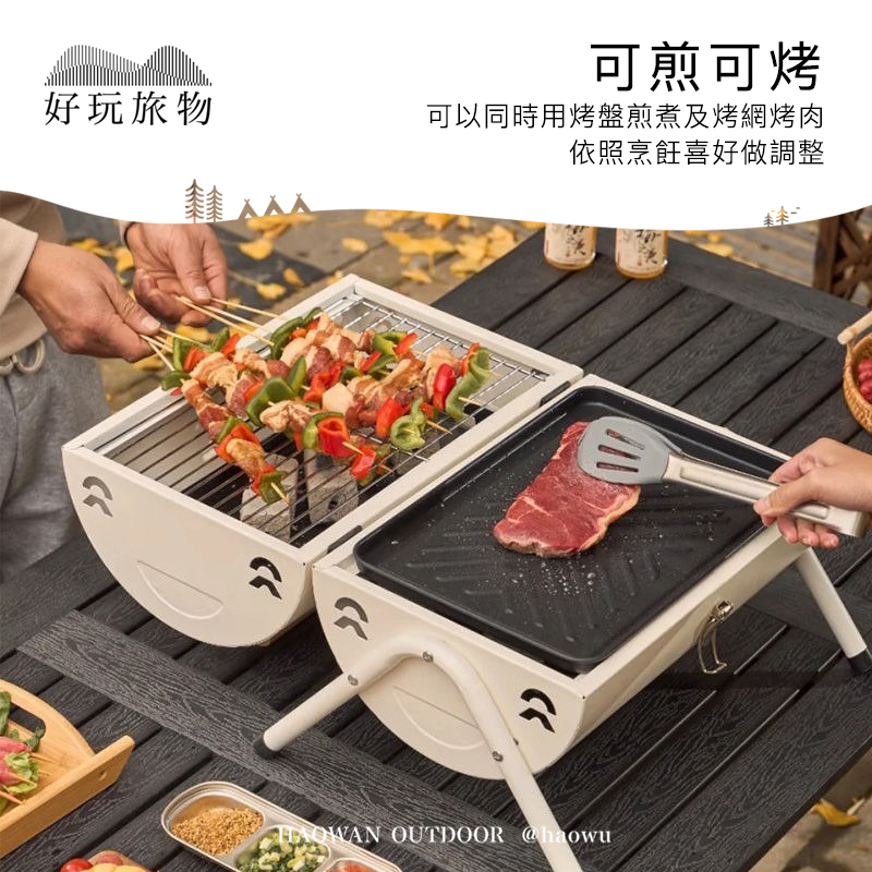 好玩旅物 可煎可烤 可以同時用烤盤煎煮及烤網烤肉 依照烹飪喜好做調整 