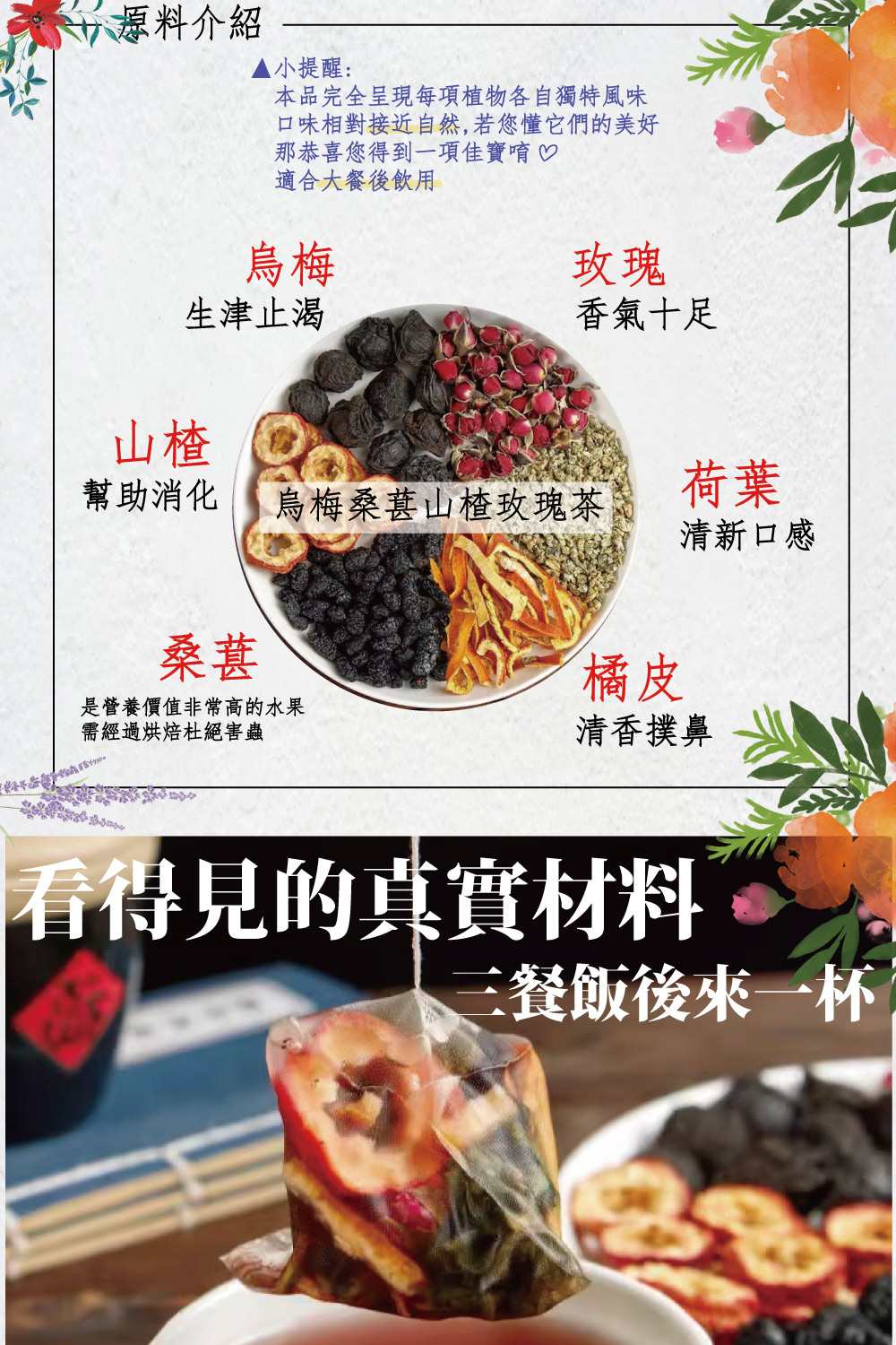 口味相對接近自然,若您懂它們的美好