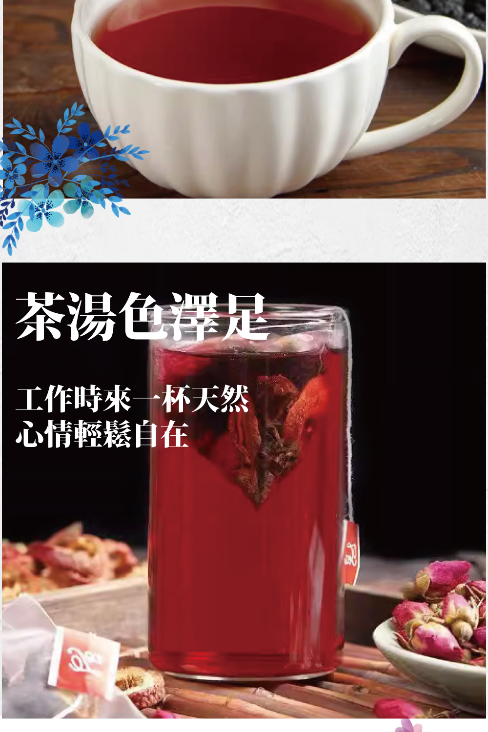 茶湯色澤是 工作時來一杯天然 心情輕鬆自在 