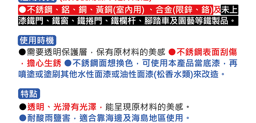 漆鐵門、鐵窗、鐵捲門、鐵欄杆、腳踏車及園藝等鐵製品