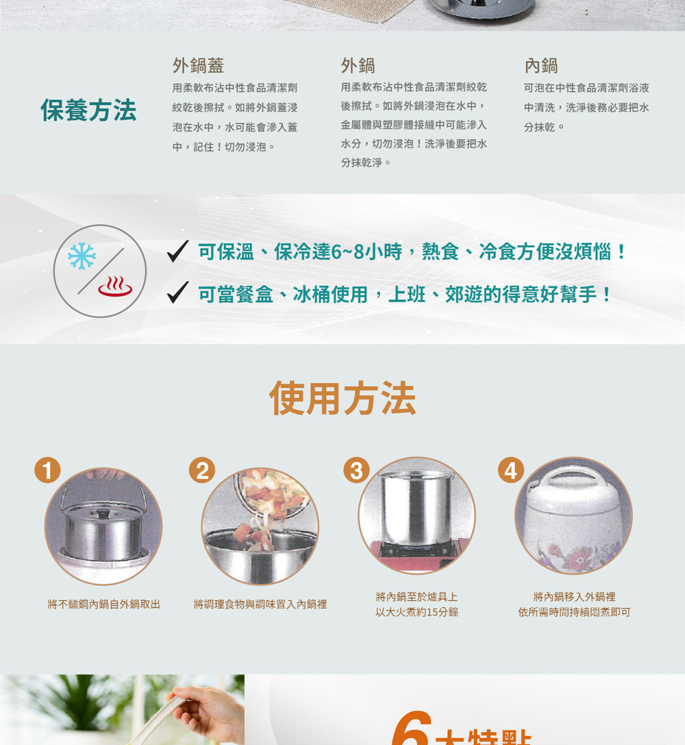 可保溫、保冷達68小時,熱食、冷食方便沒煩惱