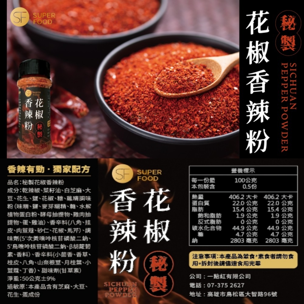 注意事項本產品為葷食,素食者請勿食