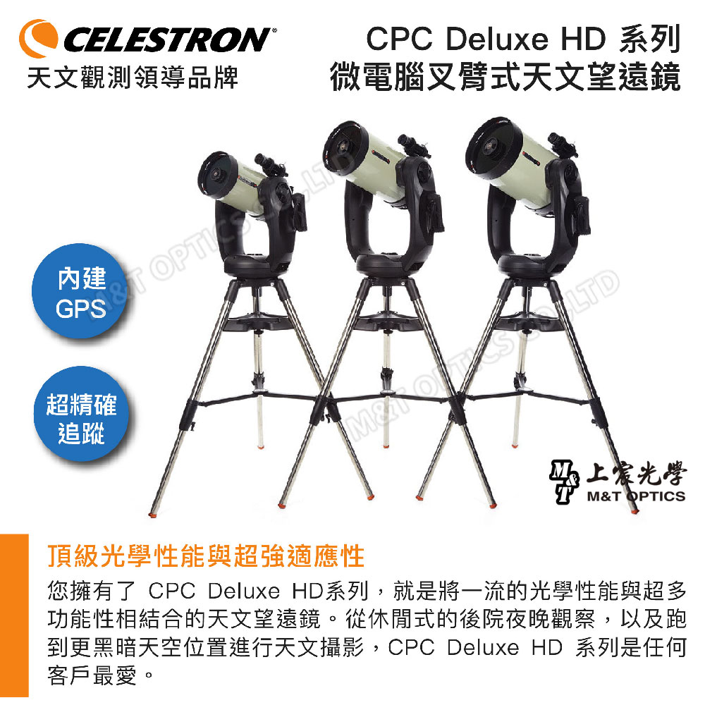 CELESTRON CPC Deluxe 1100 Edge