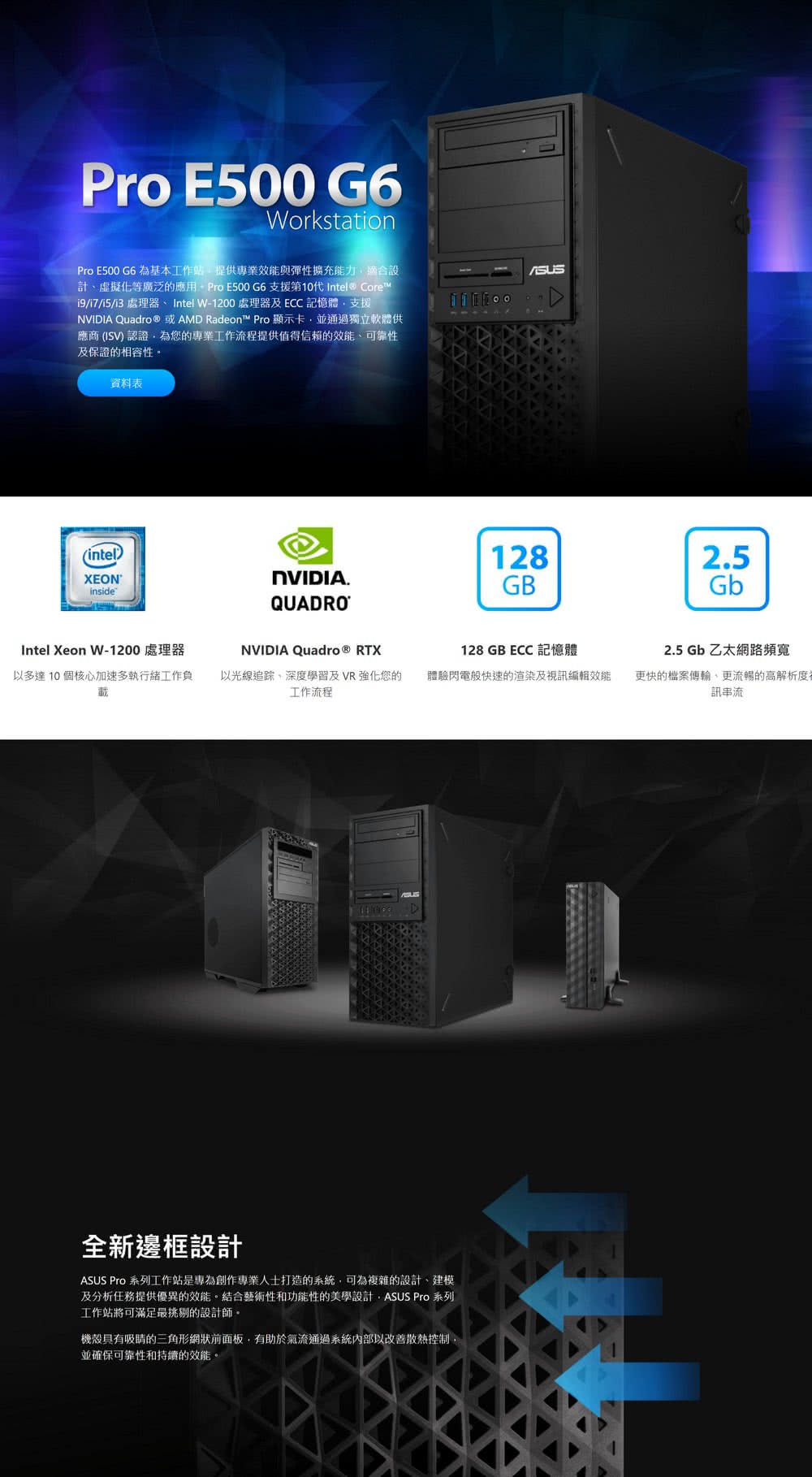 ASUS 華碩 i5商用伺服器工作站電腦(PRO E500 