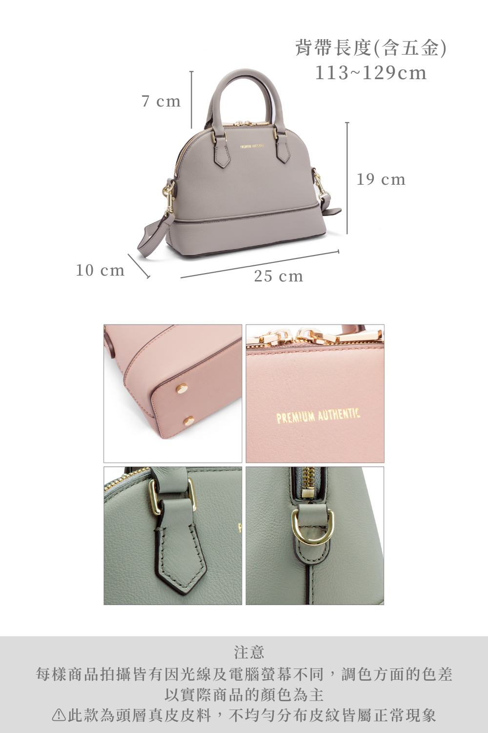 背帶長度含五金 注意 每樣商品拍攝皆有因光線及電腦螢幕不同,調色方面的色差 以實際商品的顏色為主 此款為頭層真皮皮料,不均勻分布皮紋皆屬正常現象 