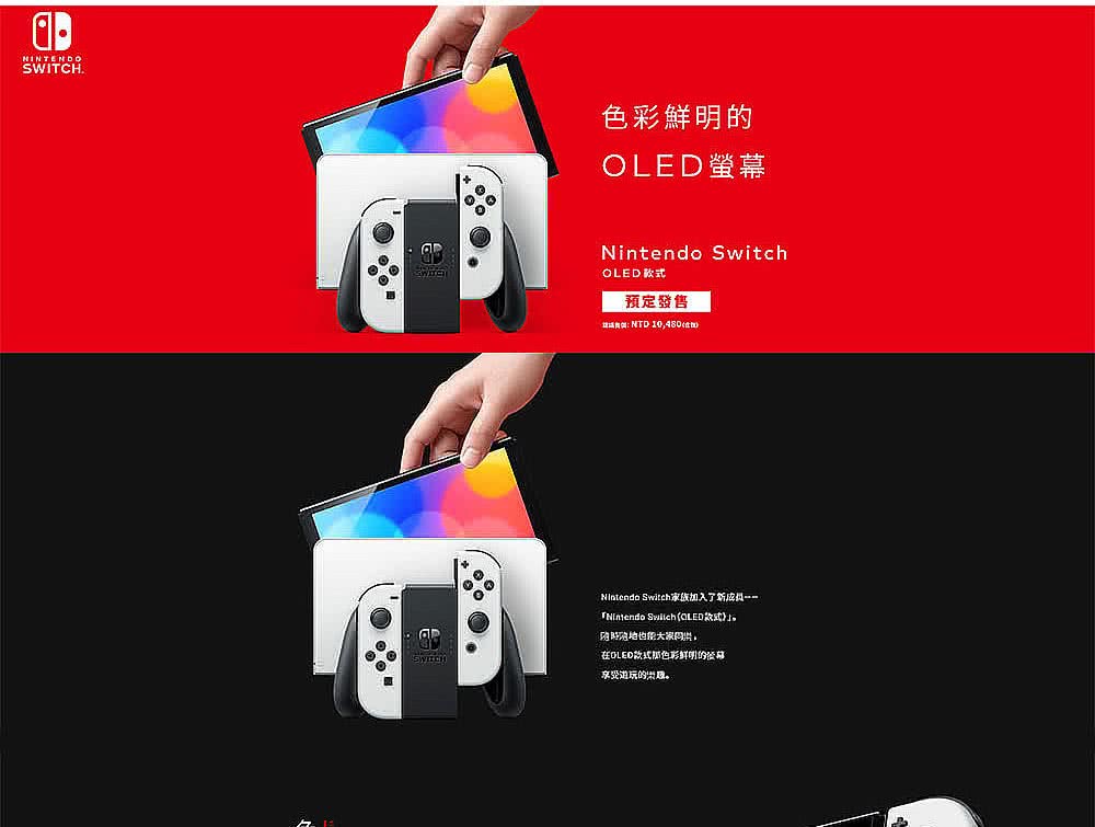 Nintendo 任天堂 Switch OLED款式 電光藍