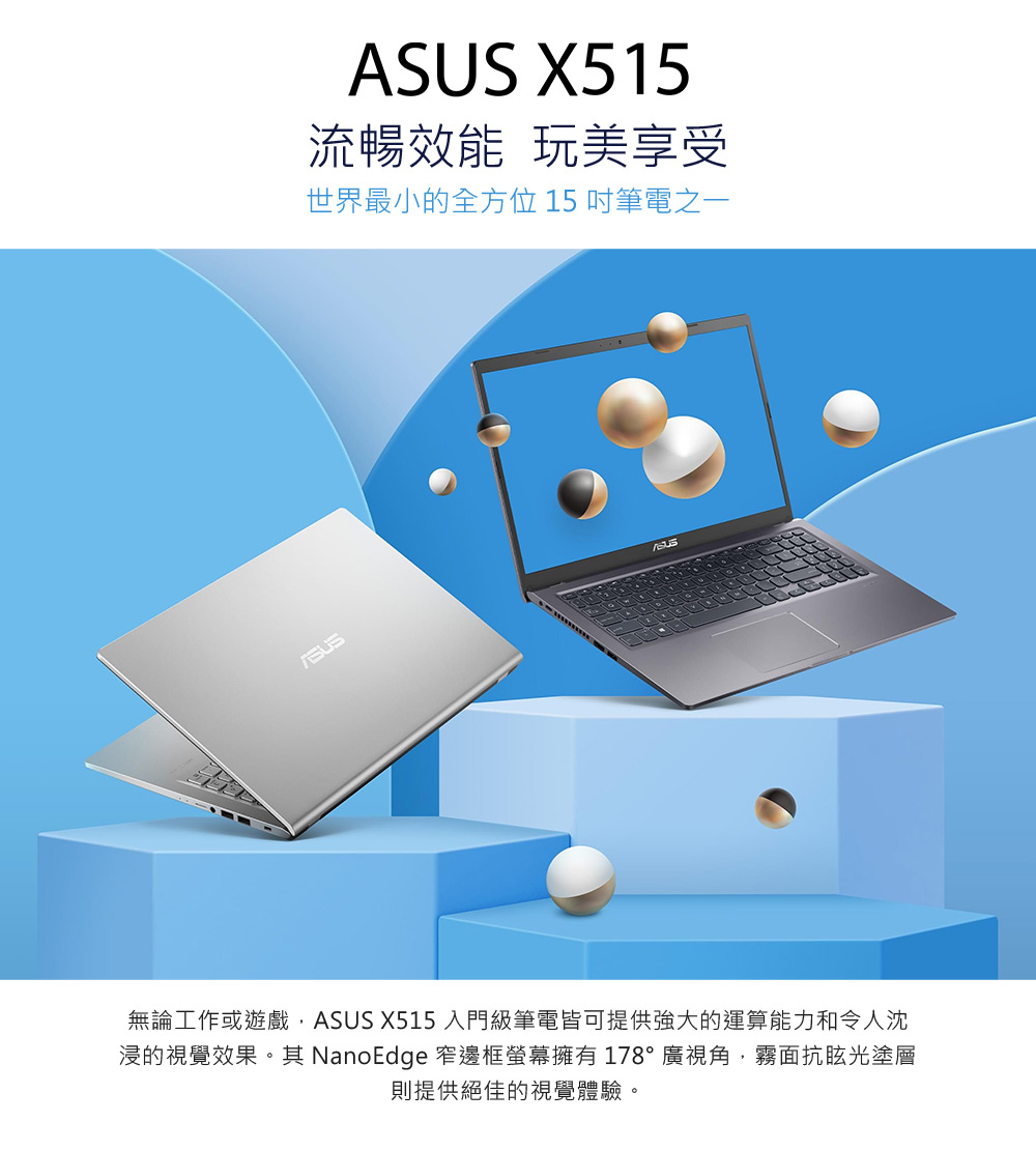 ASUS 華碩 15.6吋輕薄文書筆電(X515KA/N51