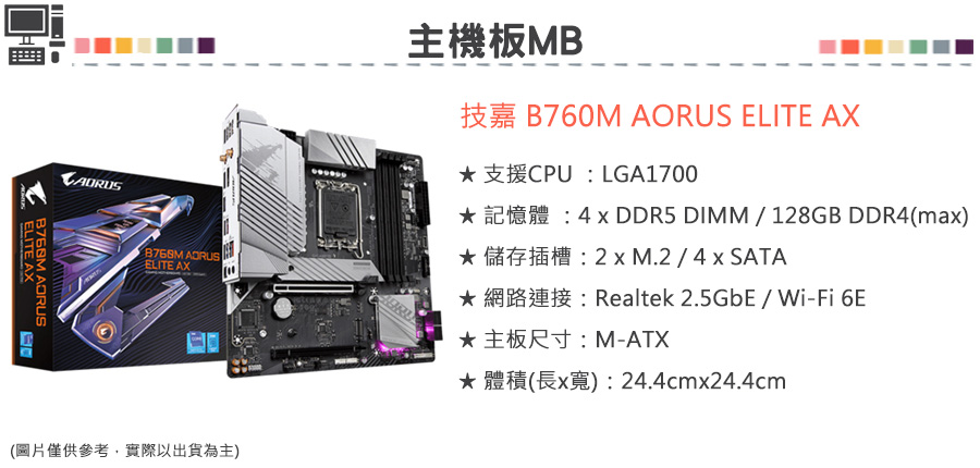 GIGABYTE 技嘉 組合套餐(Intel i7-1370