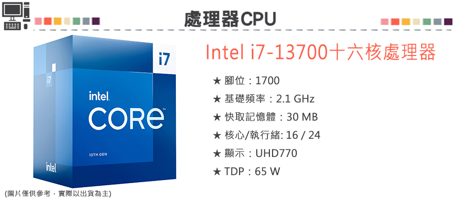 ASUS 華碩 組合套餐(Intel i7-13700+華碩