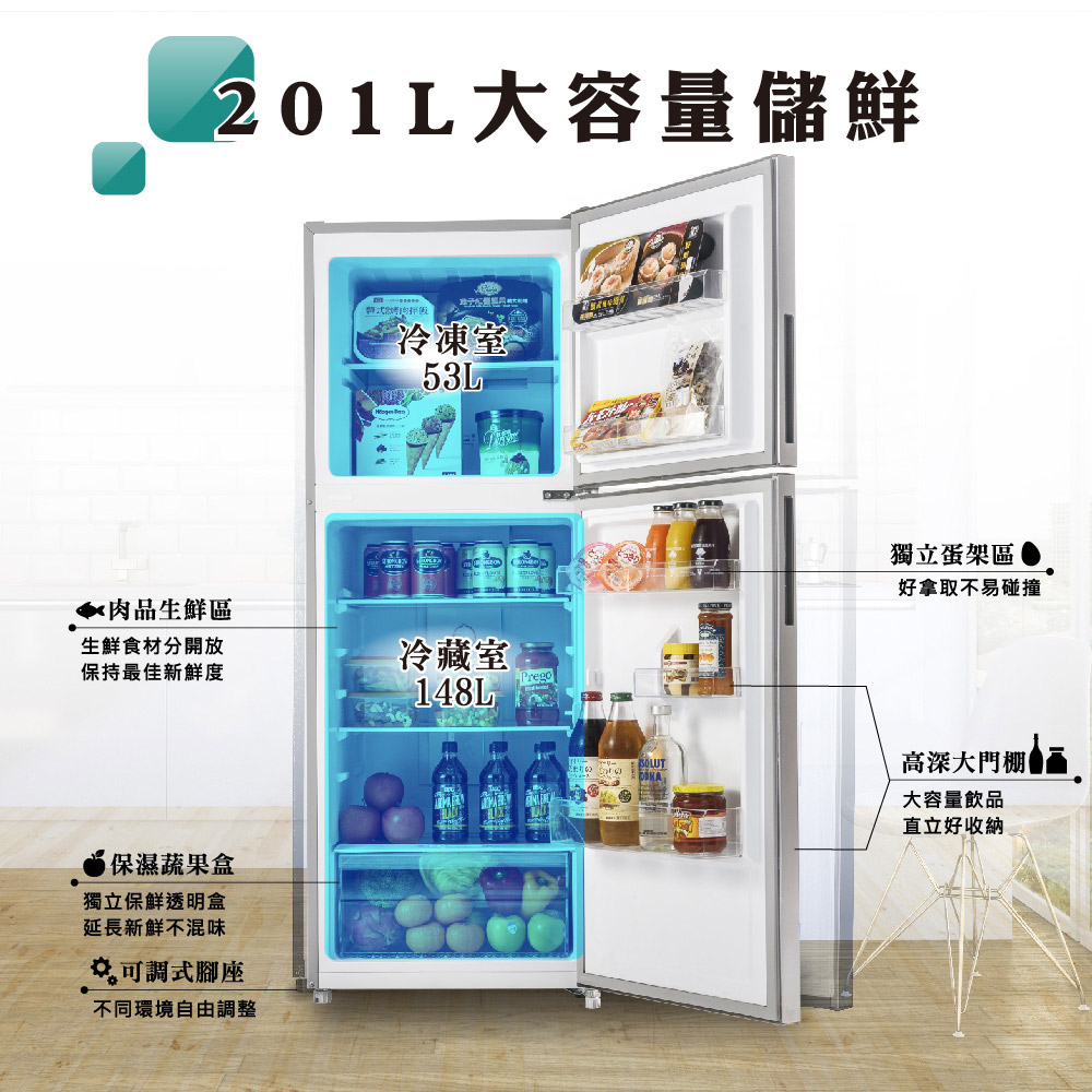 201L大容量儲鮮