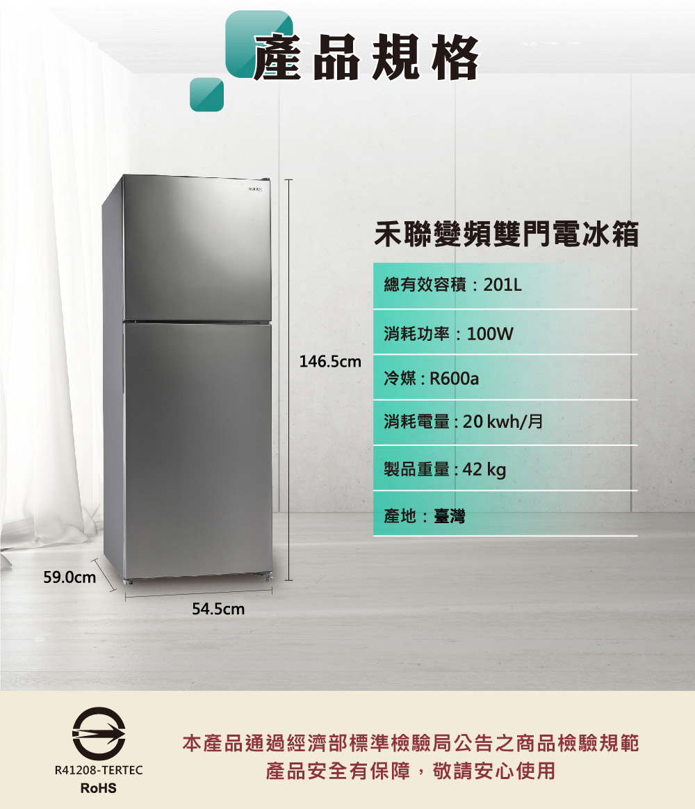 本產品通過經濟部標準檢驗局公告之商品檢驗規範