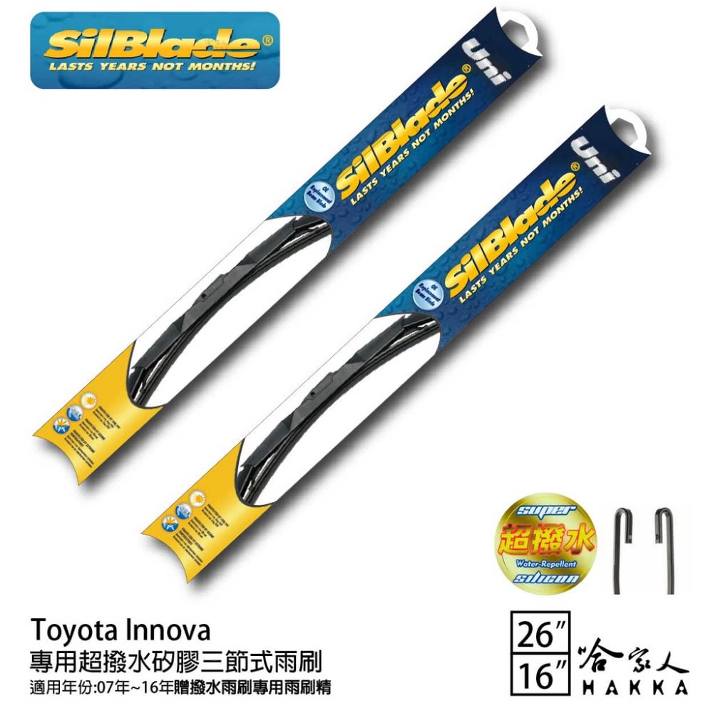 SilBlade Toyota Innova 專用超潑水矽膠