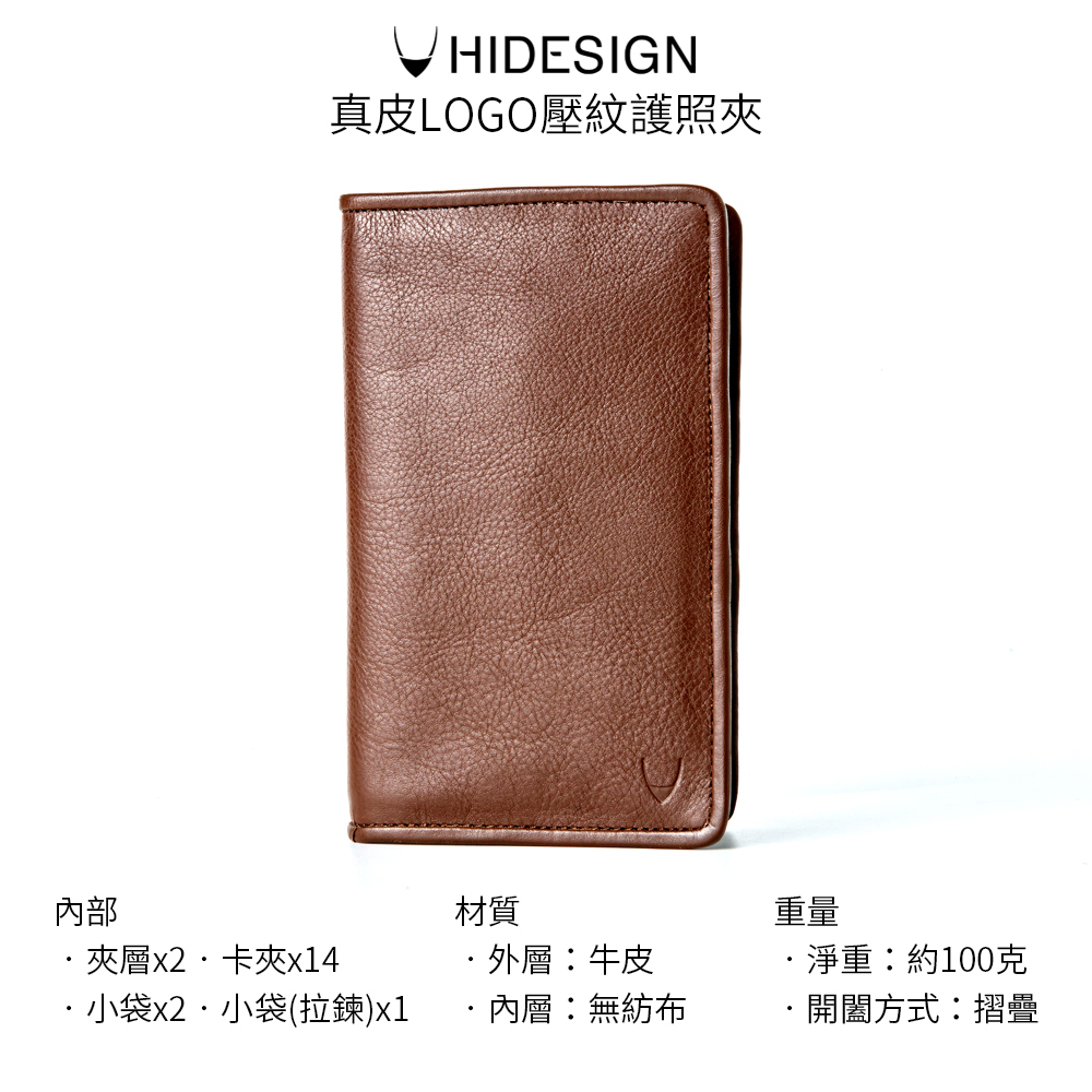 HIDESIGN 真皮LOGO壓紋護照夾(深咖啡) 推薦