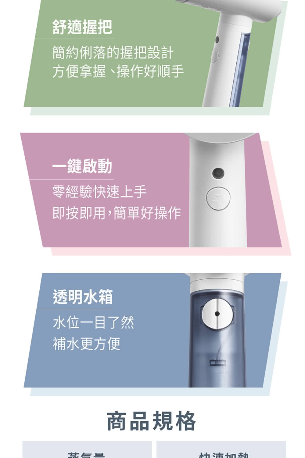方便拿握、操作好順手