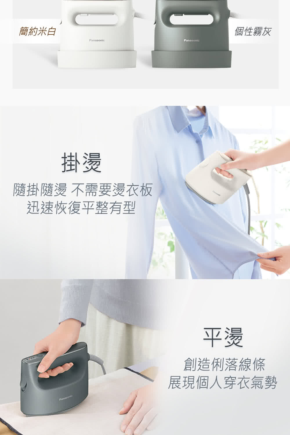 隨掛隨燙 不需要燙衣板