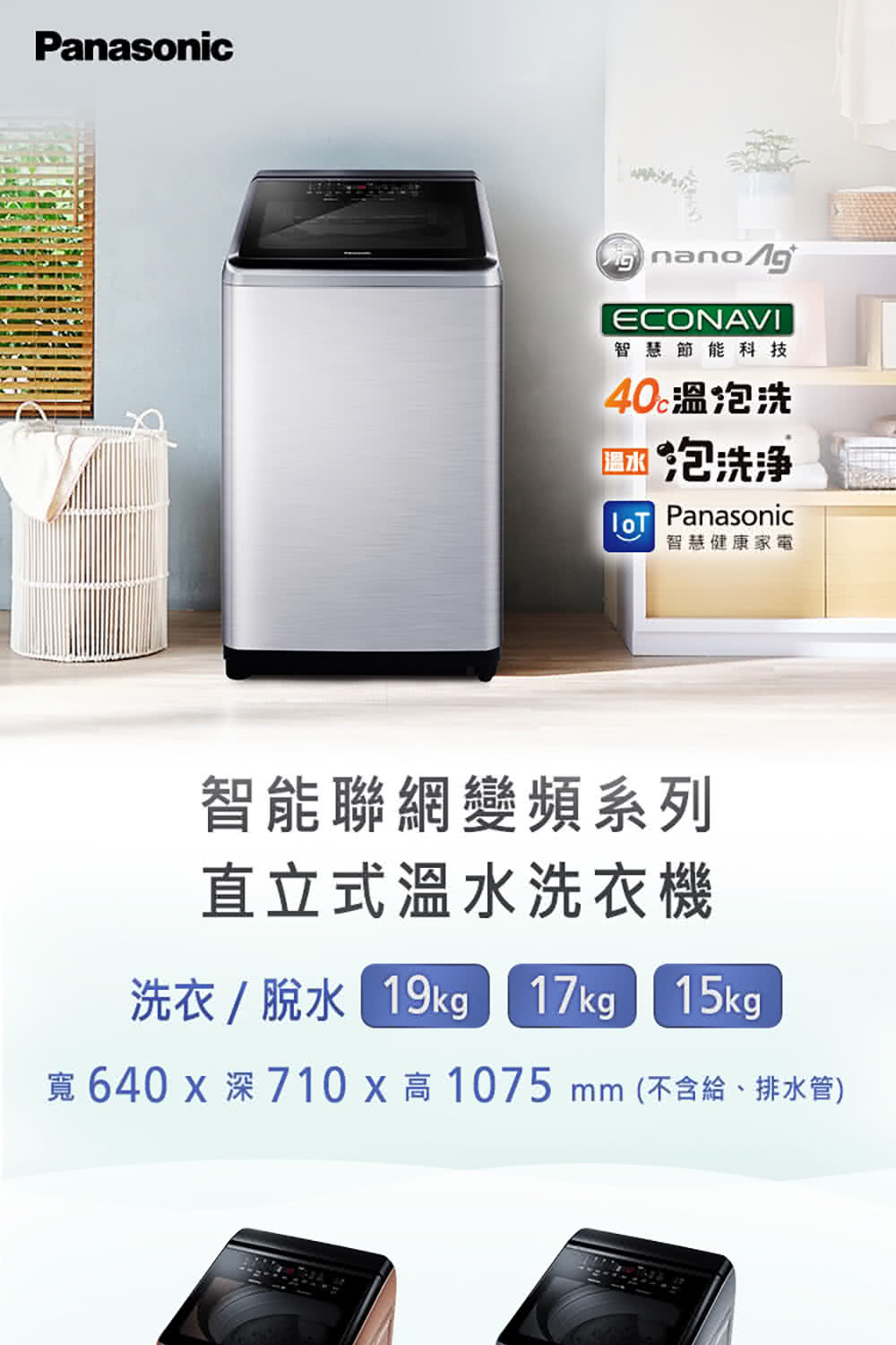 寬 640 x 深 710 X 高 1075mm不含給、排水管