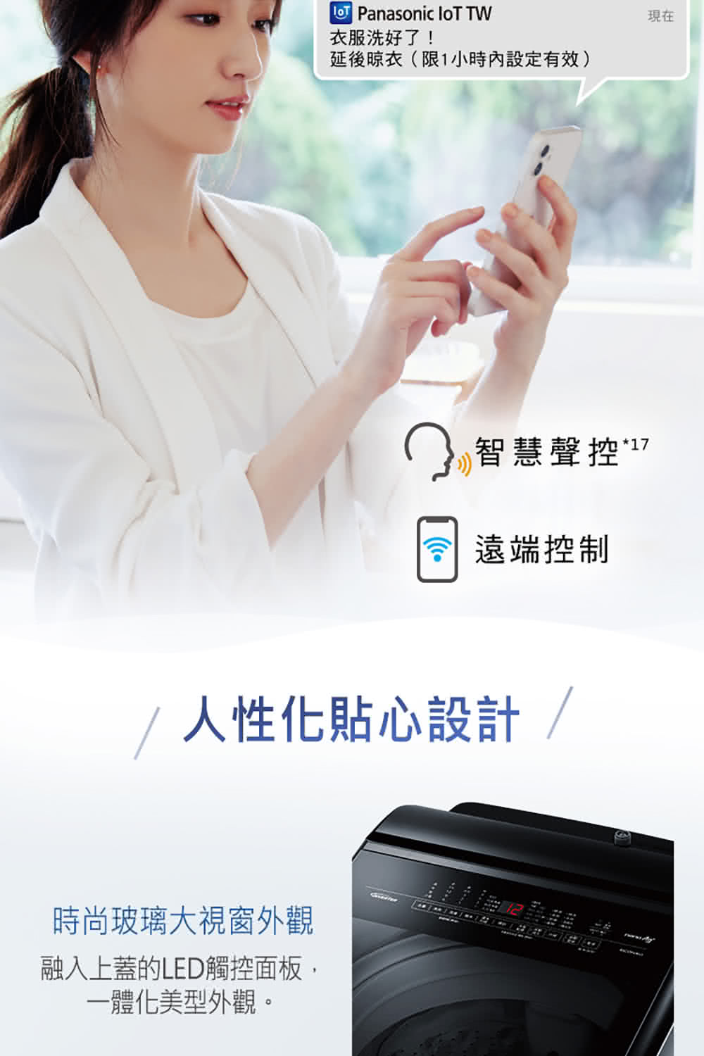 延後晾衣限1小時內設定有效