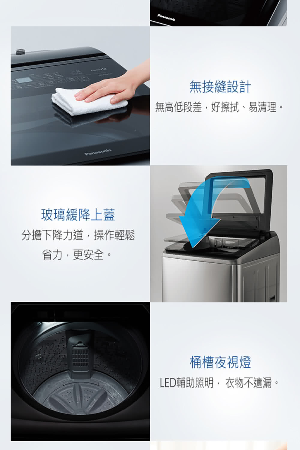 LED輔助照明, 衣物不遺漏。