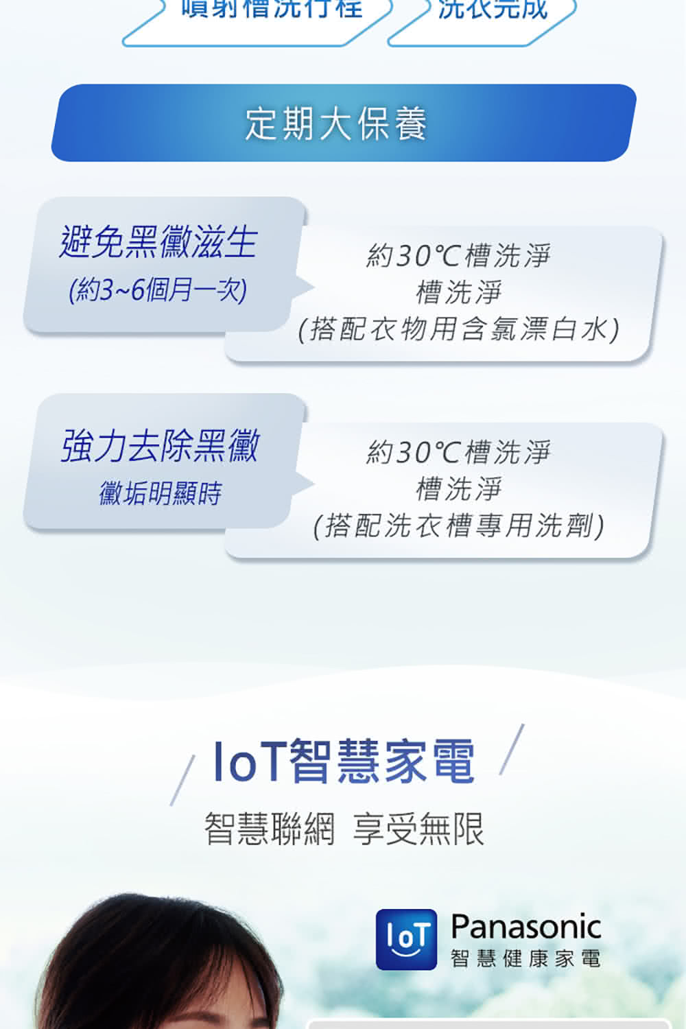 搭配衣物用含氯漂白水