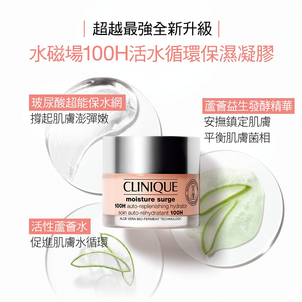水磁場100H活水循環保濕凝膠