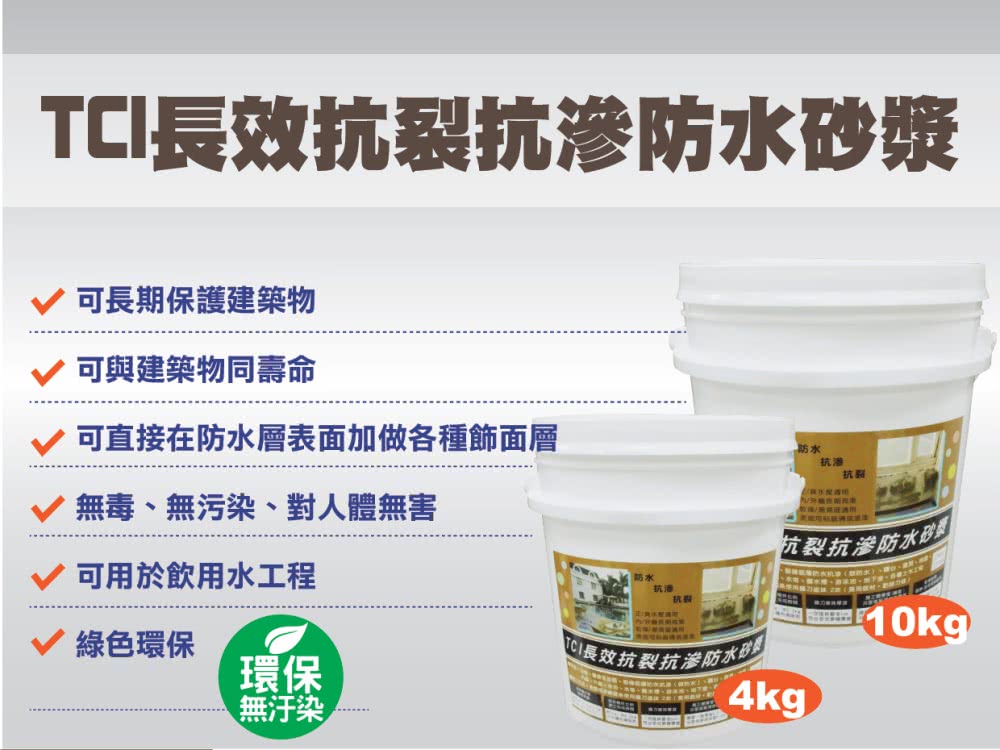 可直接在防水層表面加做各種飾面層