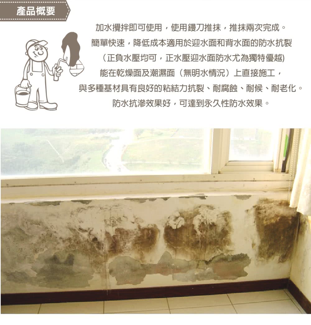 與多種基材具有良好的粘結力抗裂、耐腐蝕、耐候、耐老化。