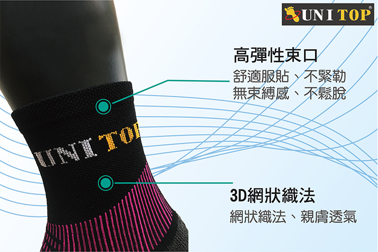 UNI-TOP 足好 070銅纖維導流氣墊機能襪★3雙組★(