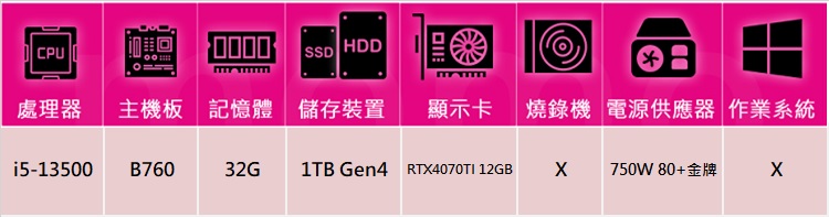 華碩平台 i5十四核GeForce RTX 4070TI{殺