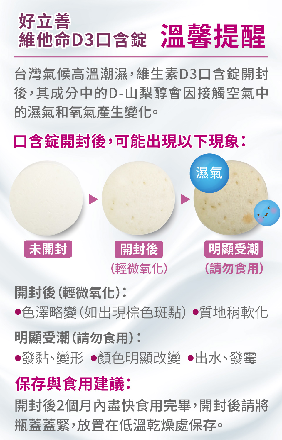 身體才能吸收其中所含的維生素和礦物質。