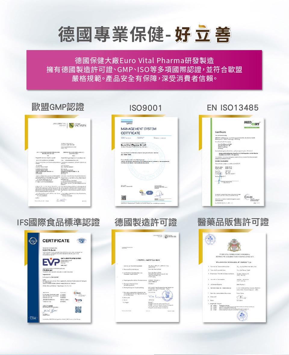 好立善 維他命D3 800lu 口含錠
