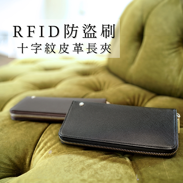 RFIDé²çå· åå­ç´ç®é©é·å¤¾ 