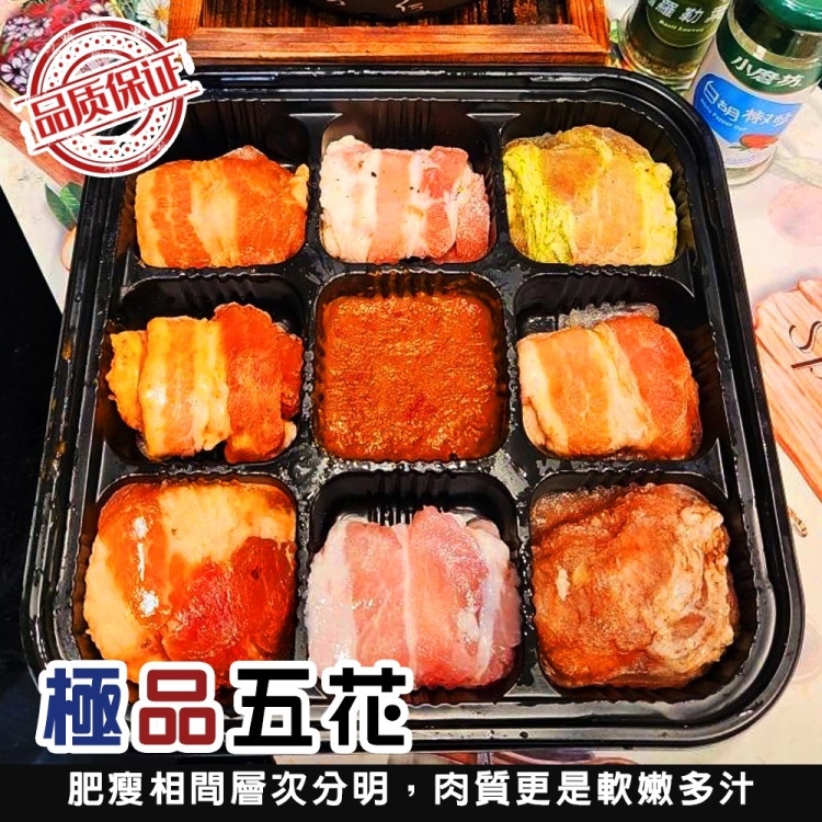 海肉管家 韓國八色烤肉盤(4盒_450g/盒) 推薦