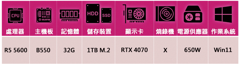 華碩平台 R5六核GeForce RTX 4070 Win1