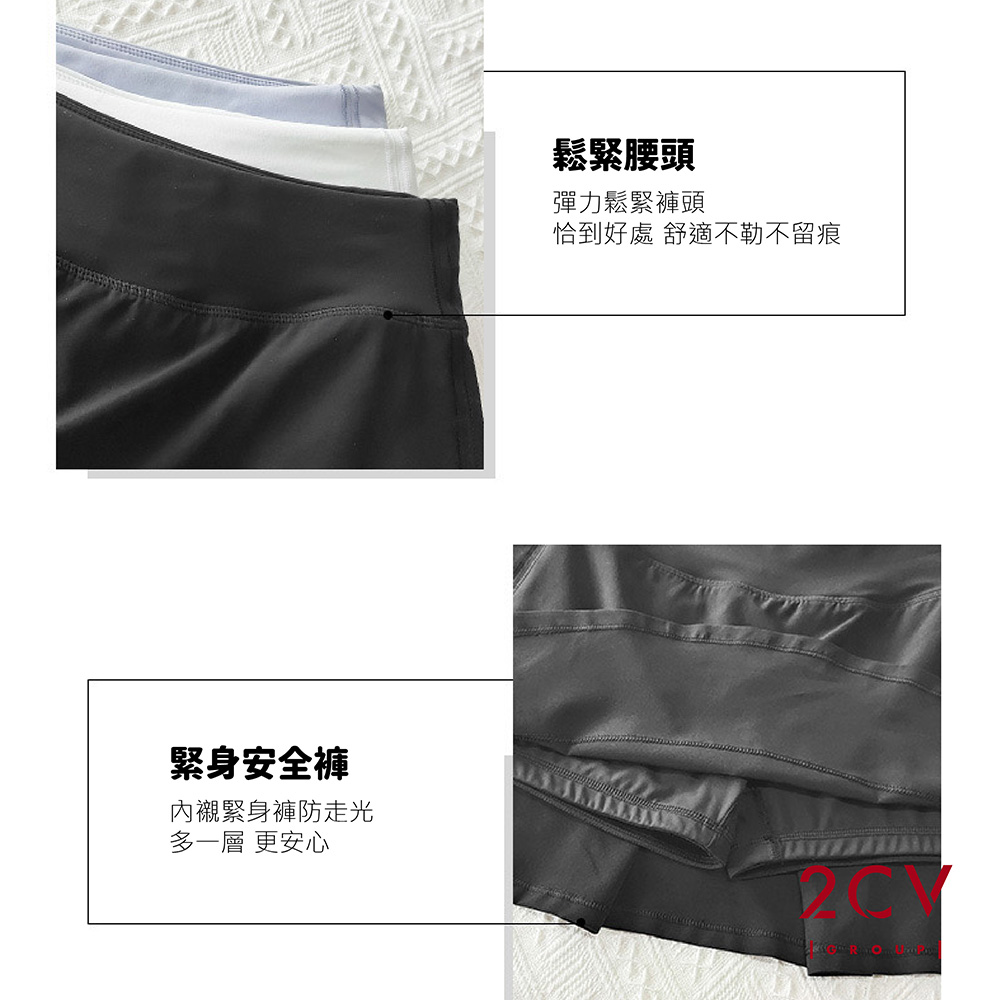 2CV 現貨 小口袋百摺運動褲裙QK001(MOMO獨家販售